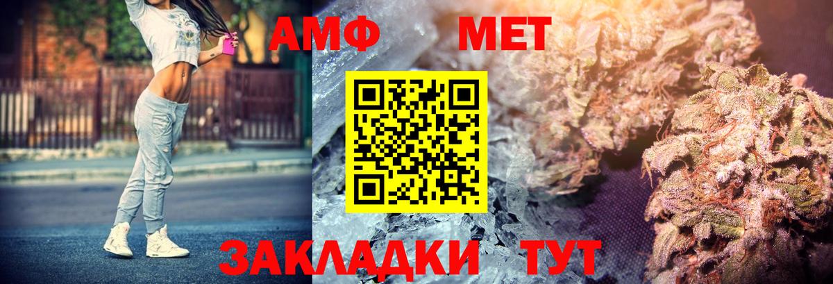 АМФЕТАМИН 97% Железногорск