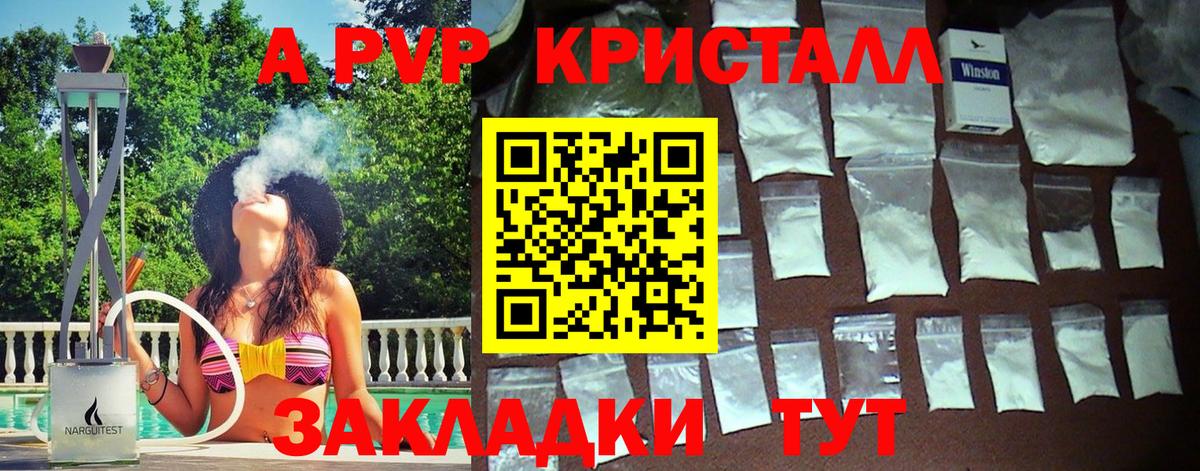APVP VHQ Железногорск