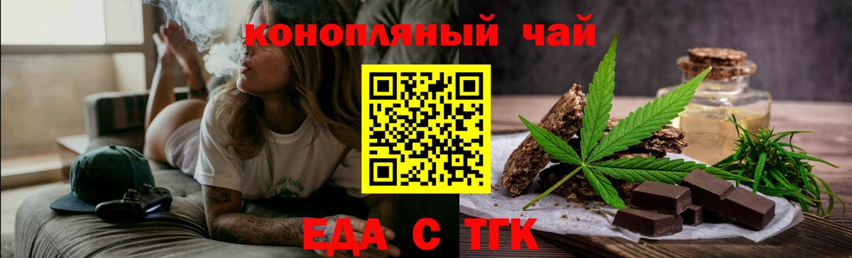 Печенье с ТГК конопля  Вход с VPN  Железногорск 