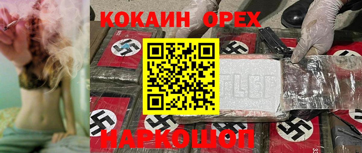 КОКАИН 99%  Вход с VPN  Железногорск 
