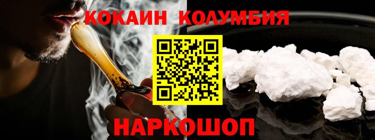 КОКАИН Fish Scale Железногорск