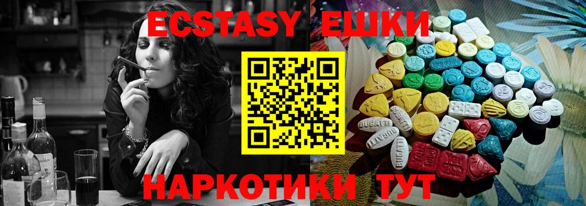 Ecstasy 300 mg  ЭКСТАЗИ  ЭКСТАЗИ ешки  Железногорск  Вход с VPN 