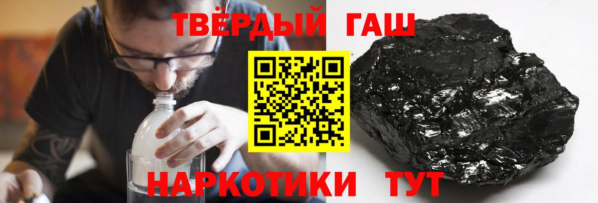 ГАШИШ Ice-O-Lator Железногорск
