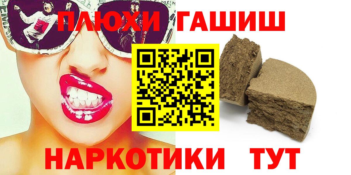 ГАШИШ хэш  Вход с VPN  Железногорск  ГАШ Изолятор 