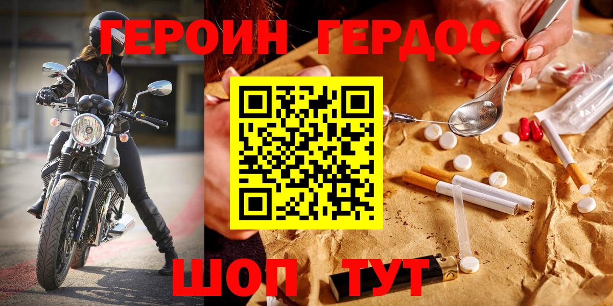 Железногорск  Героин  Вход с VPN  ГЕРОИН афганец 
