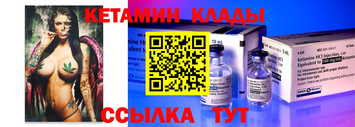 Железногорск  Кетамин ketamine  КЕТАМИН ketamine  Вход с VPN 