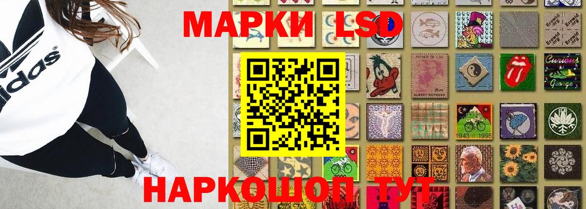 ЛСД экстази кислота Железногорск