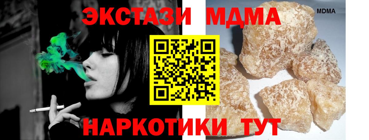 Железногорск  MDMA молли  Вход с VPN 