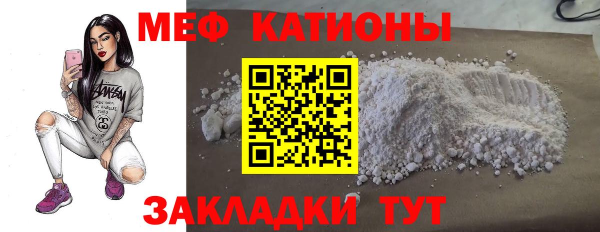 Мефедрон VHQ  Вход с VPN  Меф  ссылка на мегу ТОР  Железногорск  МЕФ  МЕФ mephedrone 