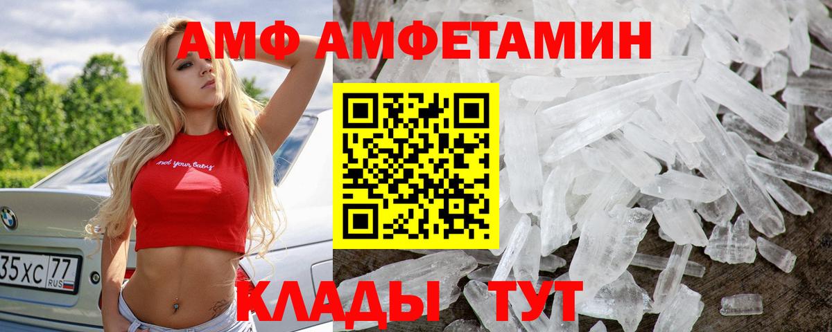Метамфетамин винт Железногорск