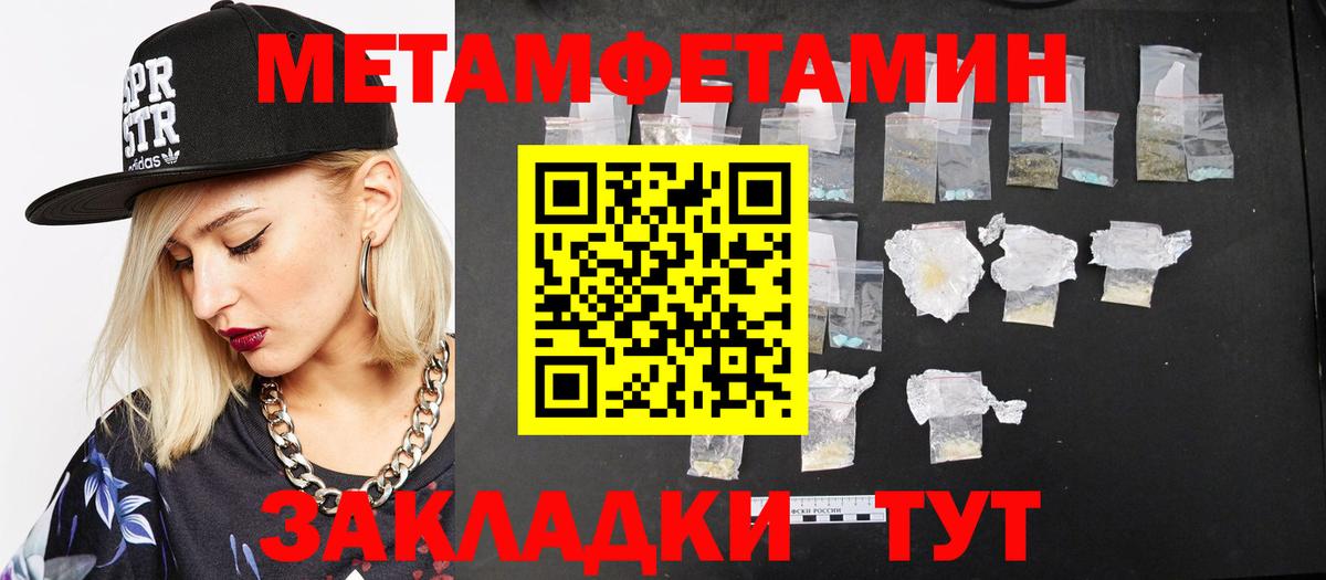 Железногорск  Метамфетамин мет  Метамфетамин мет  Вход с VPN 